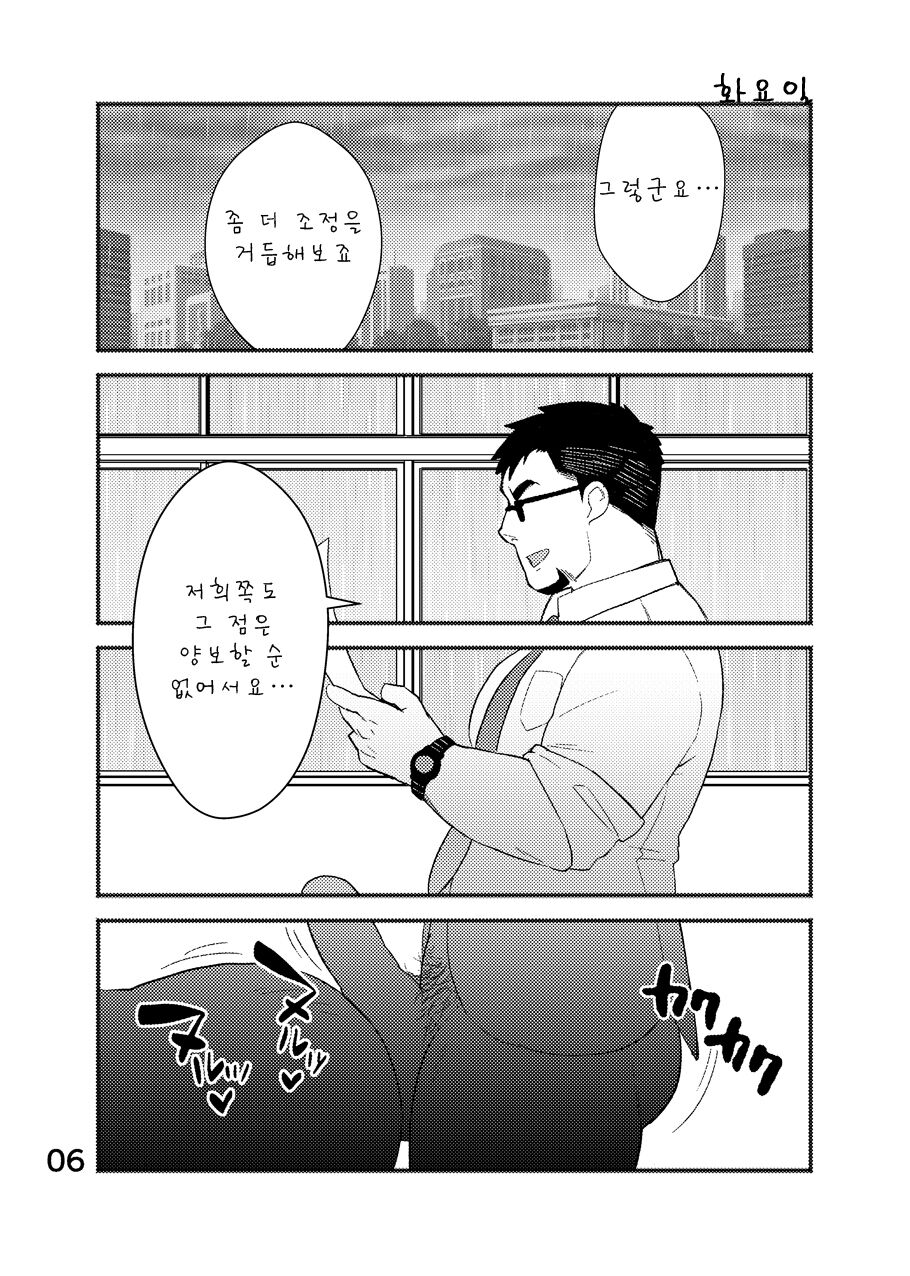 Cool Shine Bitch!! encore | 쿨 사원 비치!! 앙코르 page 7 full