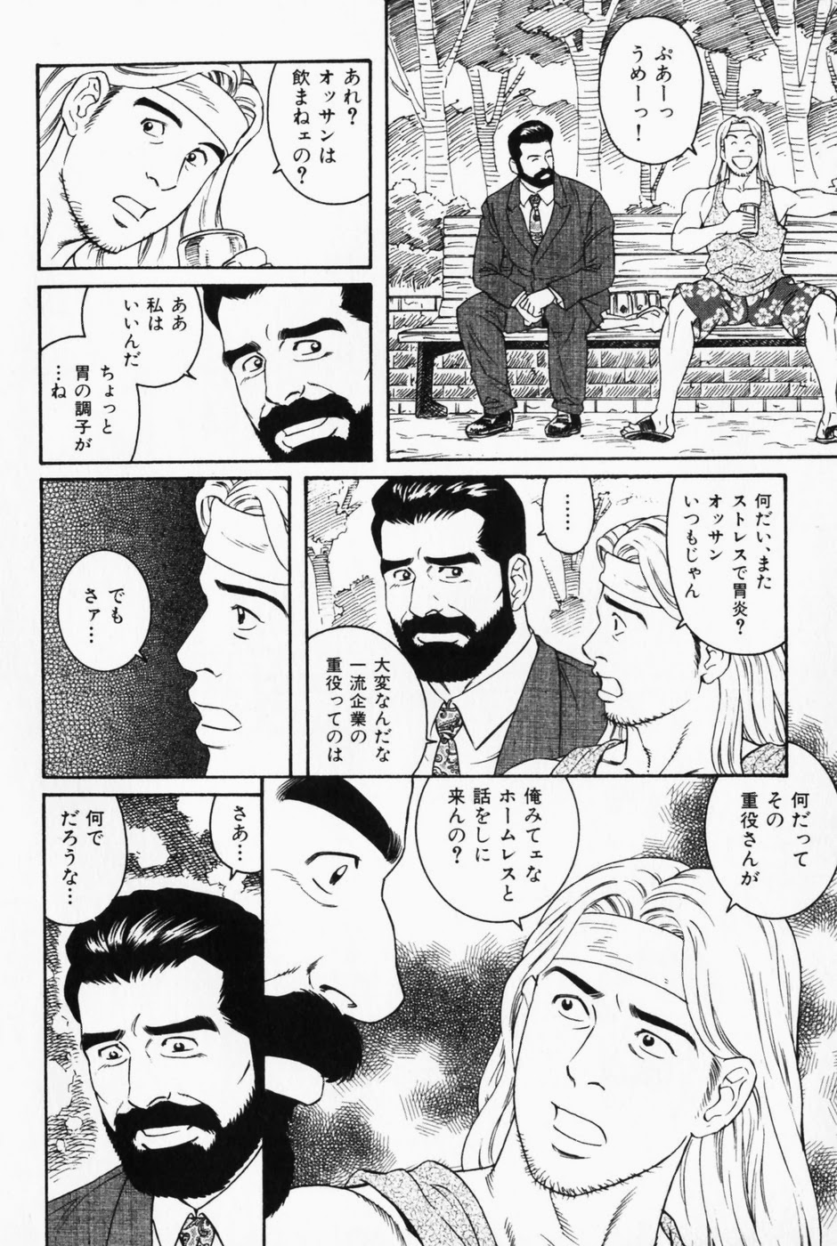 Shinkei-sei Ien page 4 full