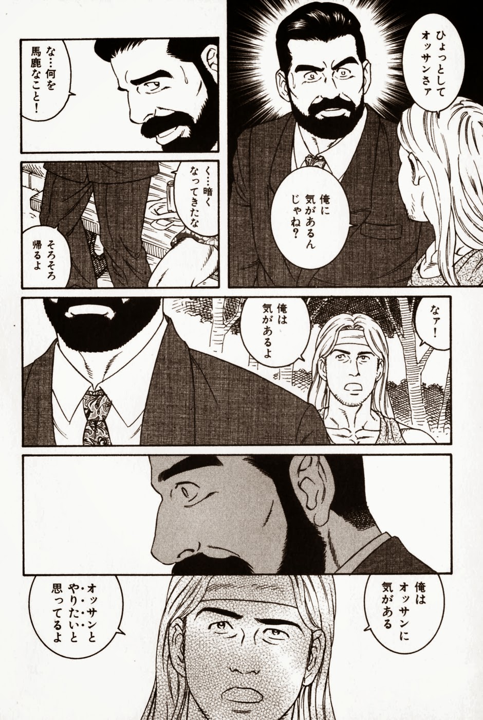 Shinkei-sei Ien page 6 full