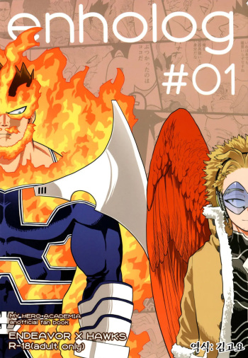 [Tousoku Chokusen Undou (Pain)] Enholog #01 (Boku No Hero Academia) [Korean] cover