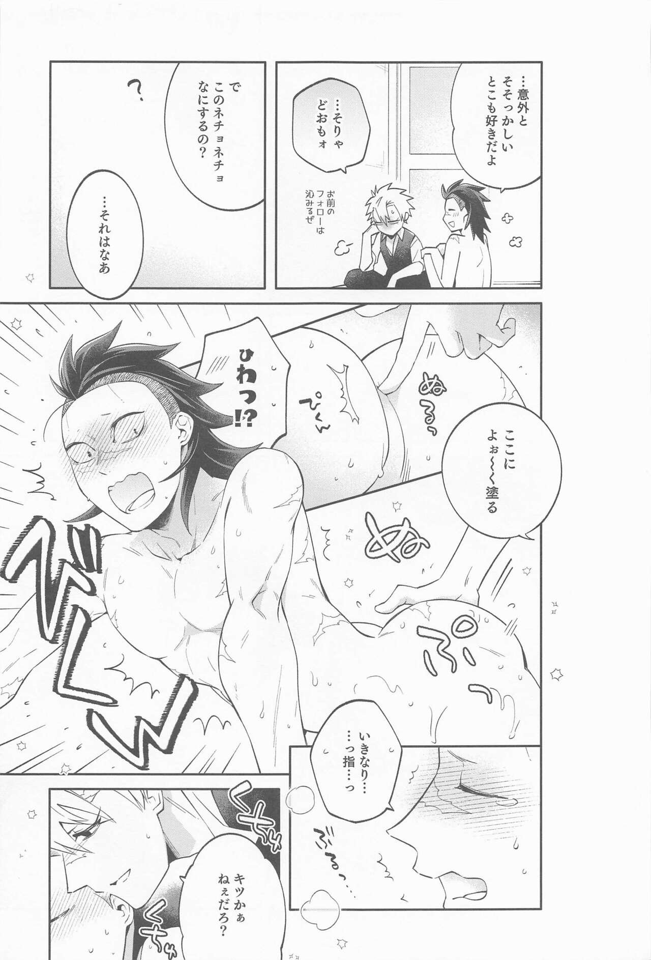 genyahaorekarahanarenai page 10 full