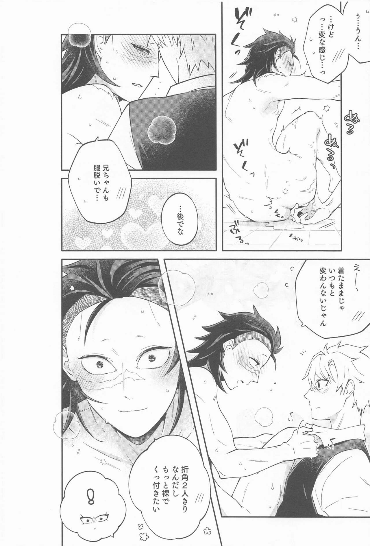 genyahaorekarahanarenai page 11 full