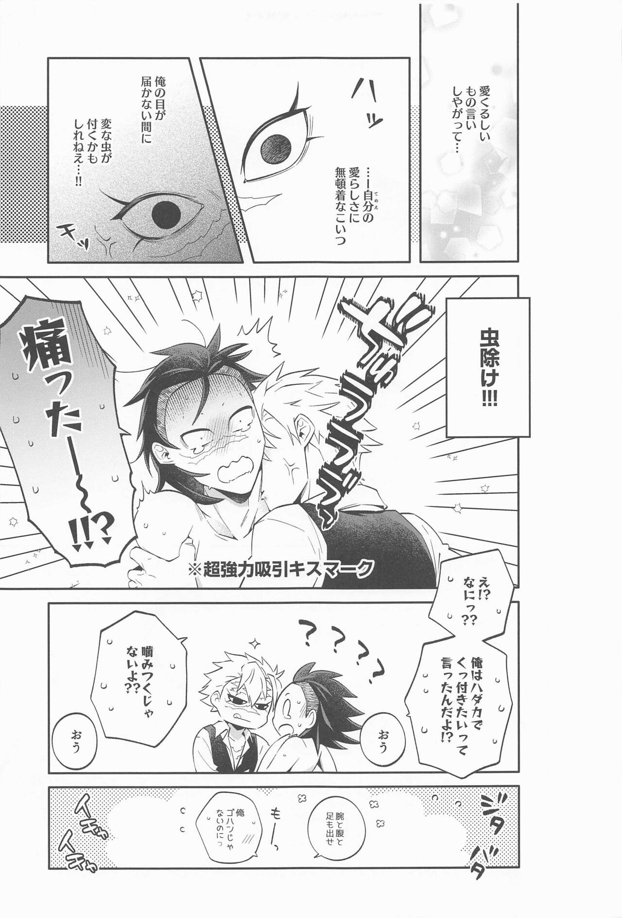 genyahaorekarahanarenai page 12 full