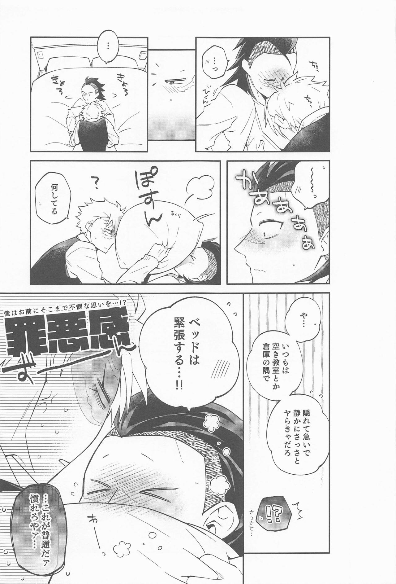 genyahaorekarahanarenai page 6 full