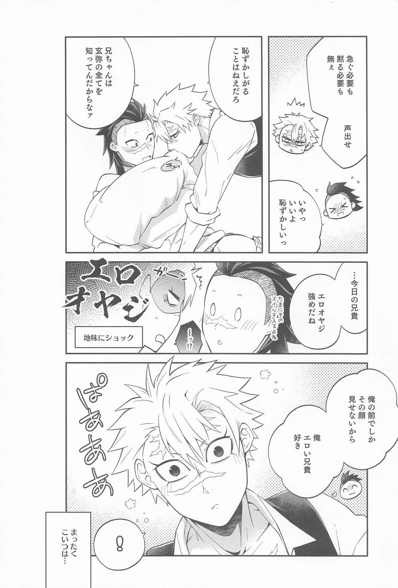 genyahaorekarahanarenai page 7 full