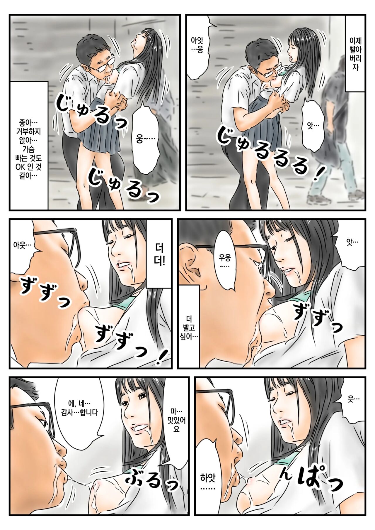 Seikou Chiiki Michi o Tazuneru you ni Seikou shite Ii Chiiki page 12 full