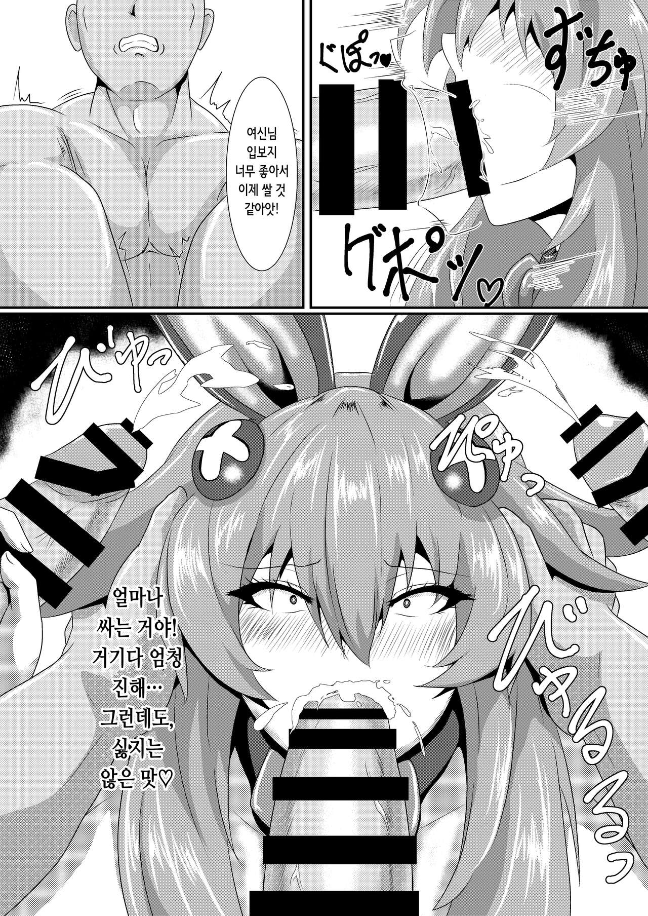 Pleasure of the Goddesses page 11 full