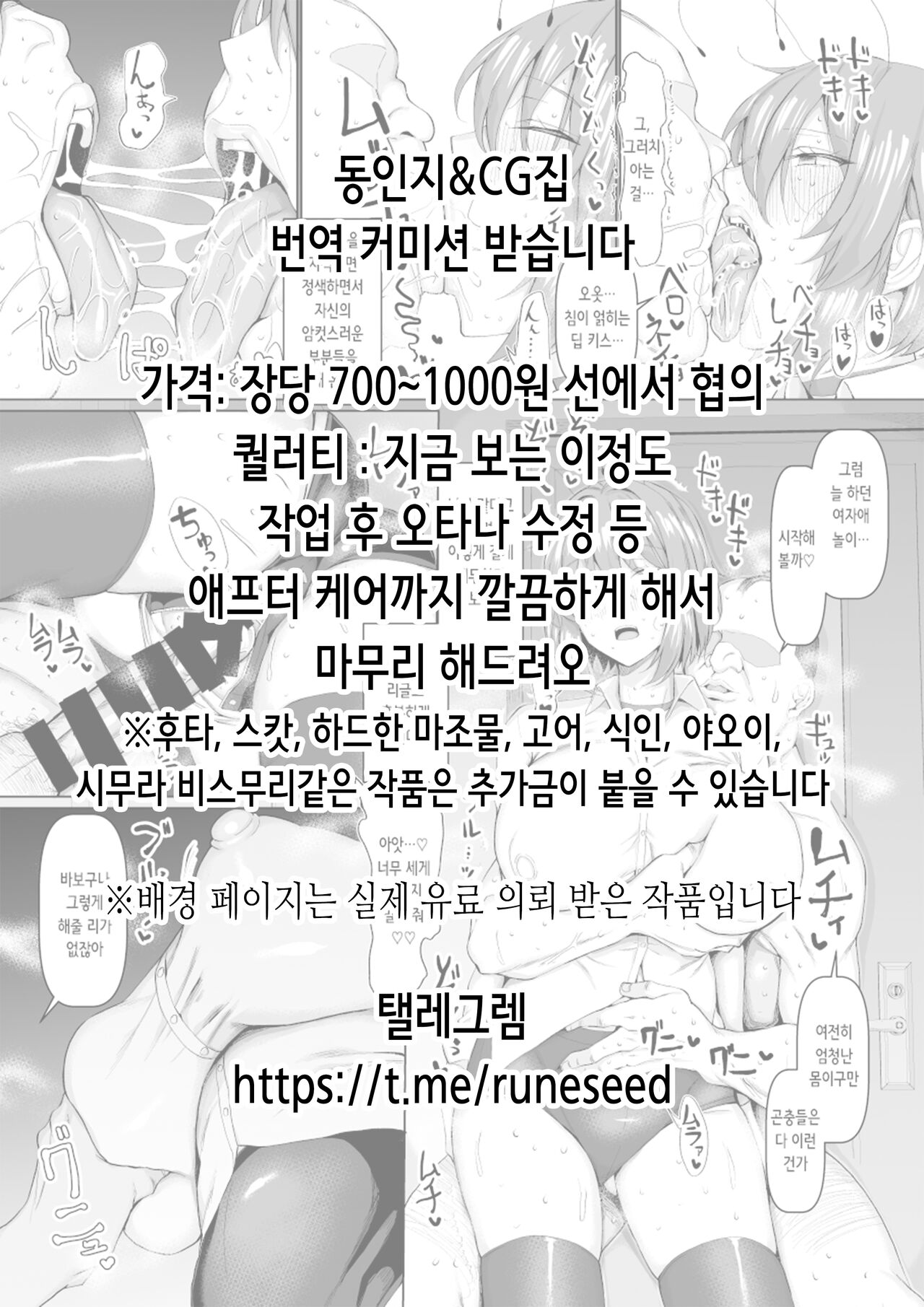 Pleasure of the Goddesses page 2 full