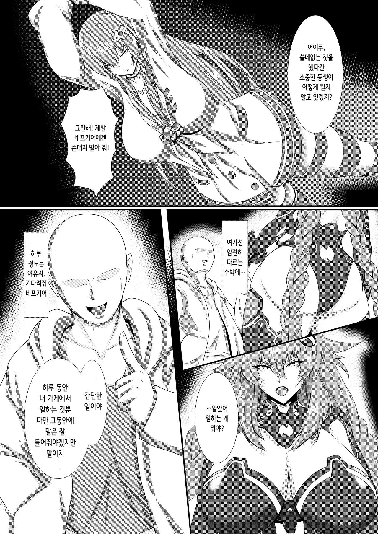 Pleasure of the Goddesses page 4 full