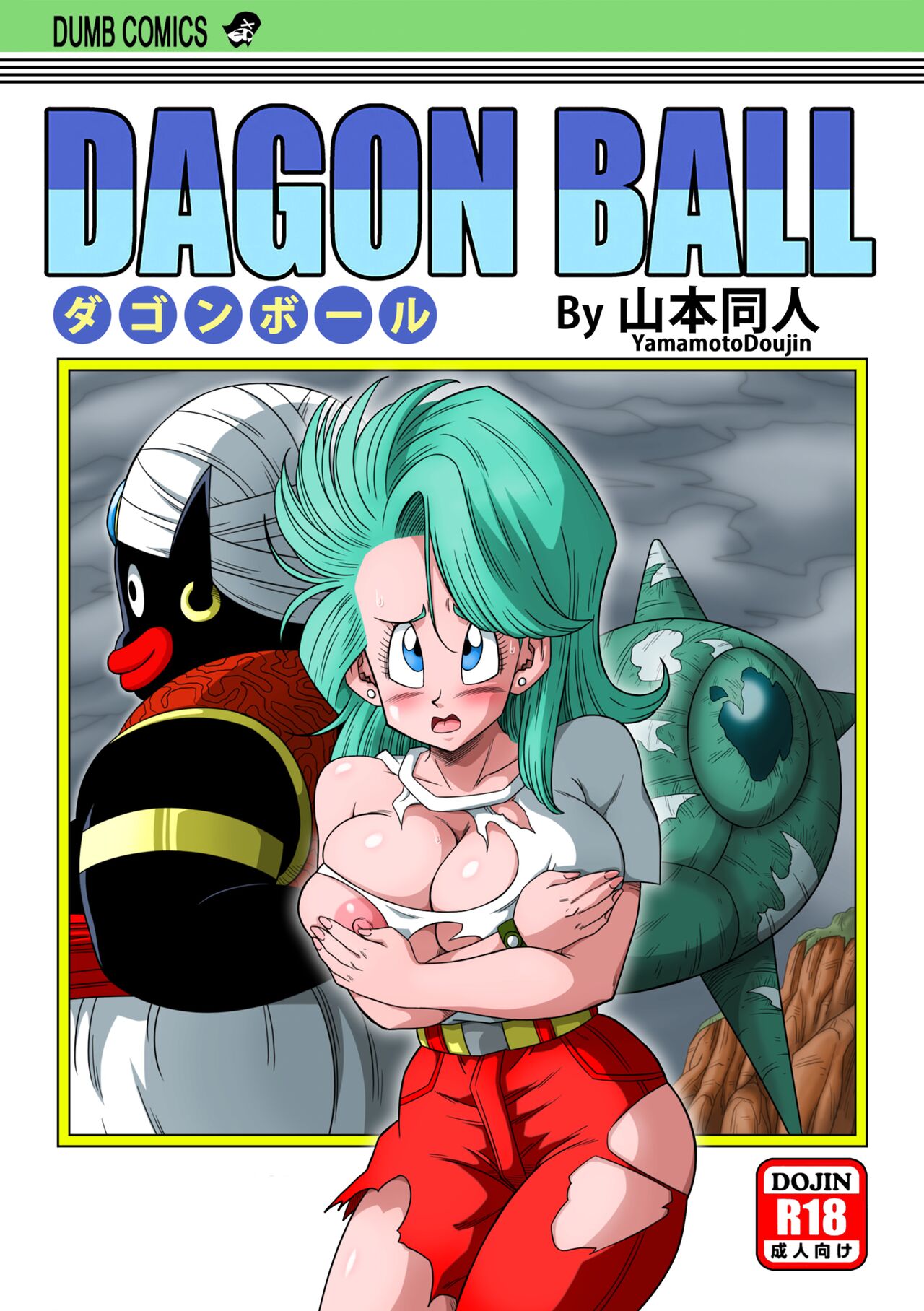 Bulma et M. Popo dans le vaisseau de dieu page 1 full