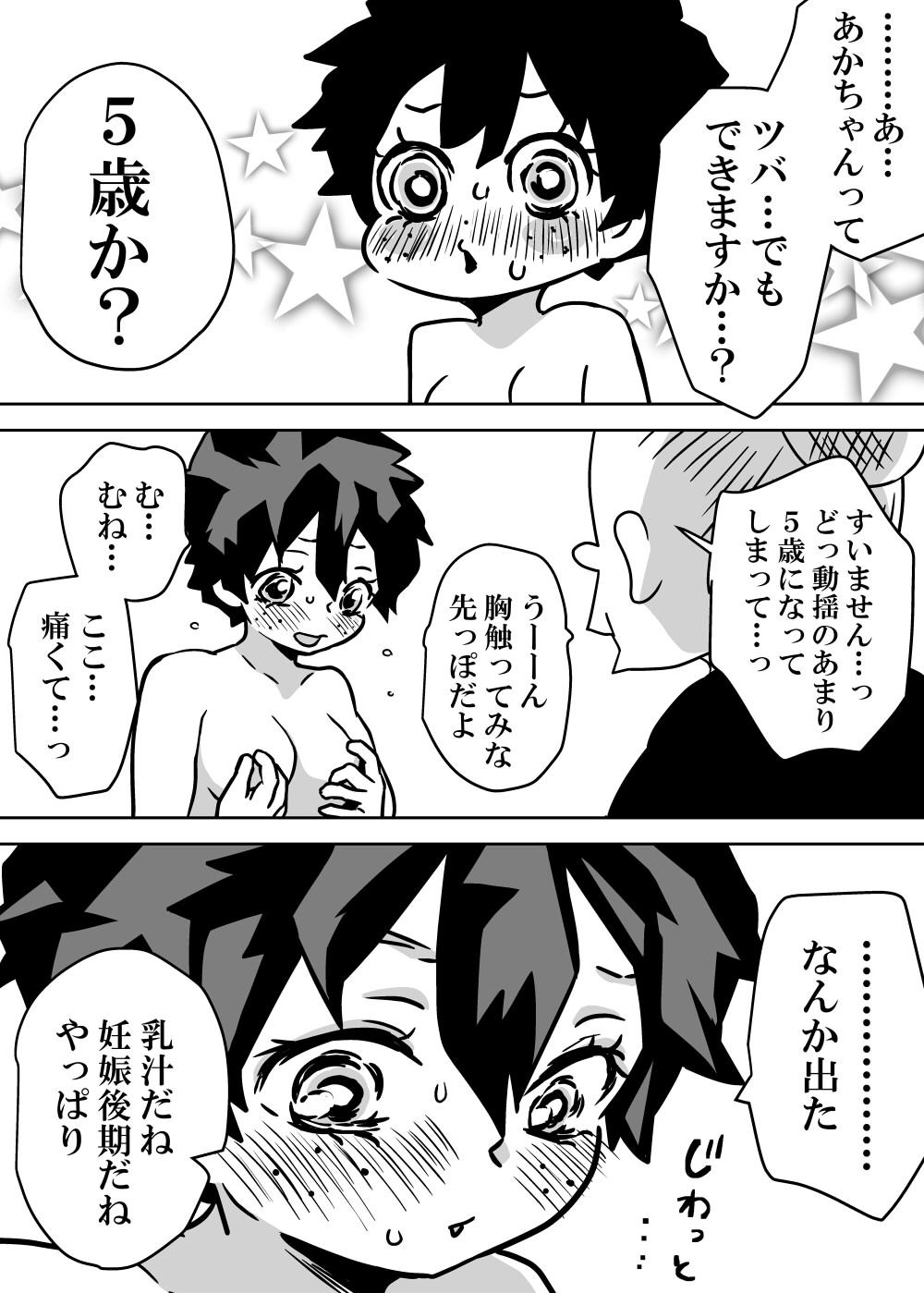 jotaika shita deku ni A-gumi ga waite muragaru hanashi ⑨ page 10 full