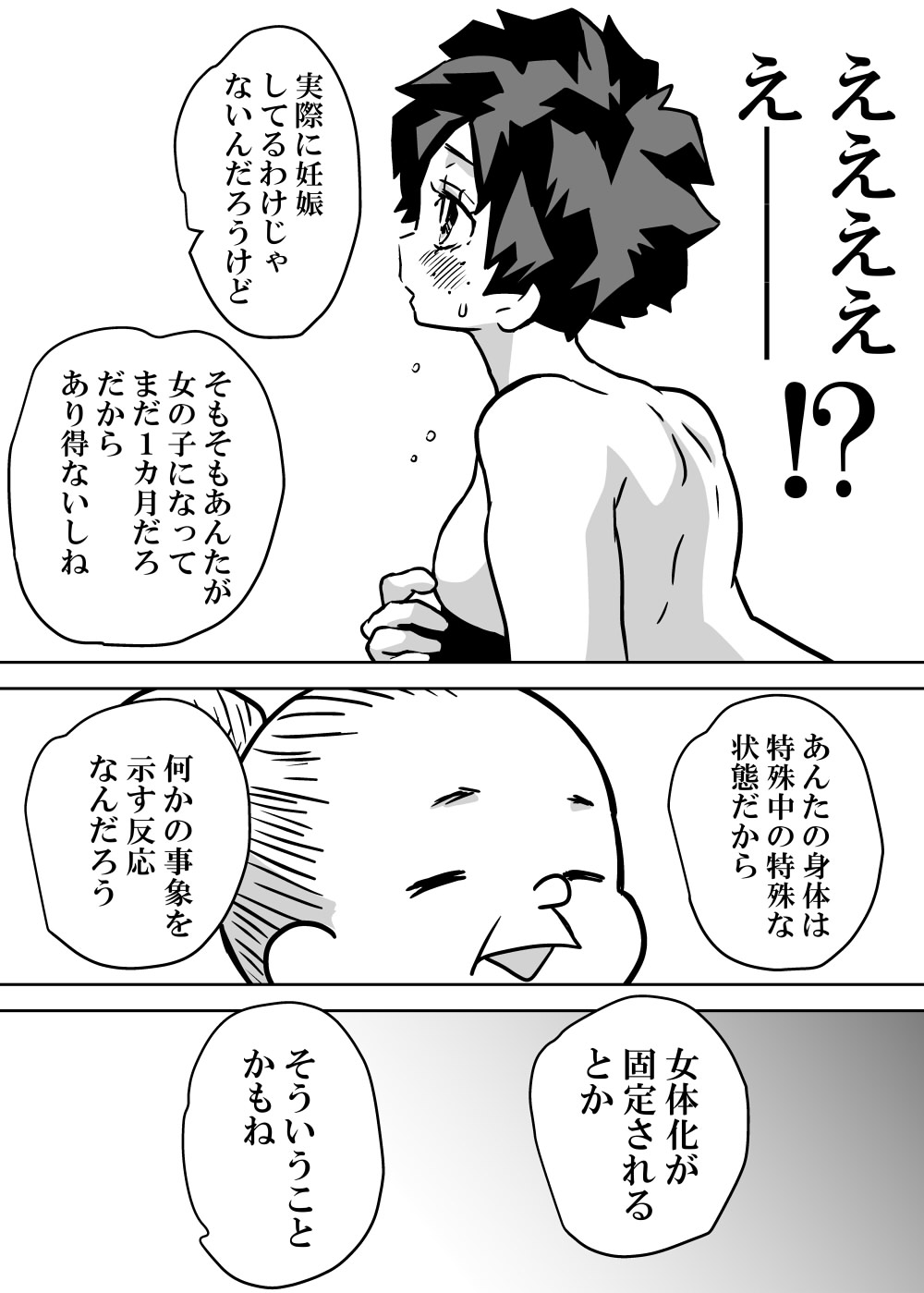 jotaika shita deku ni A-gumi ga waite muragaru hanashi ⑨ page 11 full