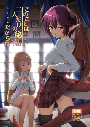 [MIDDLY (Midorinocha)] Kono Koto wa Futari dake no Himitsu dakara ne + Usu Midori (Manaria Friends) [Digital] cover
