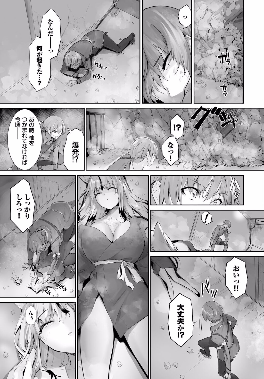 Orokamono wa Nekomimi Dorei ni Izon suru ~Hajimete no Choukyou Seikatsu~ 20 page 5 full