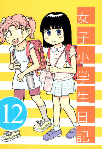 (COMITIA118) [Manosta (Rikaya)] Joshi Shougakusei Nikki 12 cover