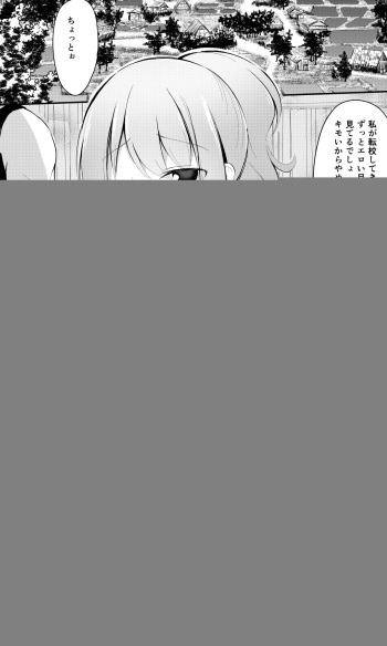 [ぽんぽん] 芦田華鈴 cover
