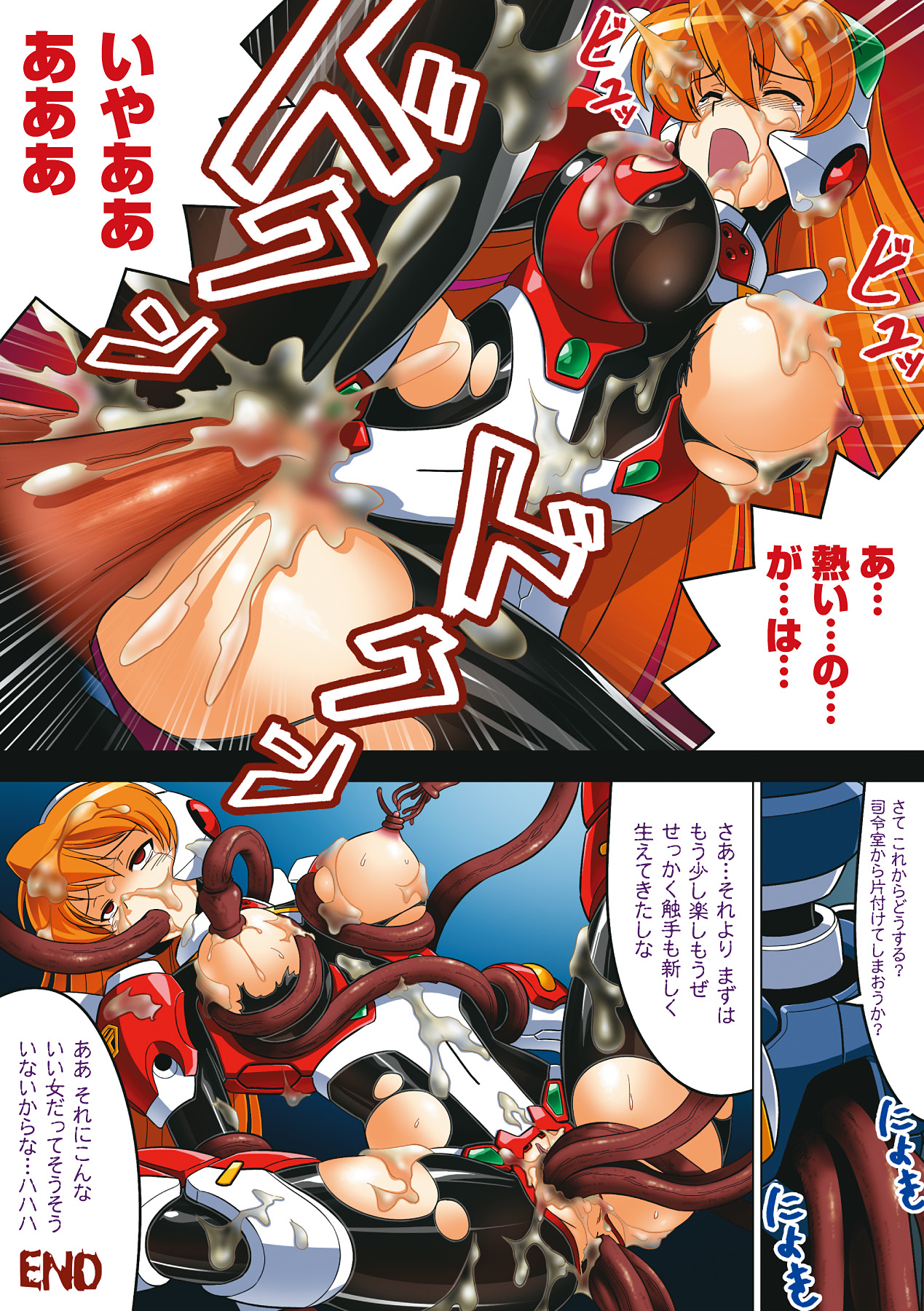 Ochita Tenshitachi no Zanei page 12 full