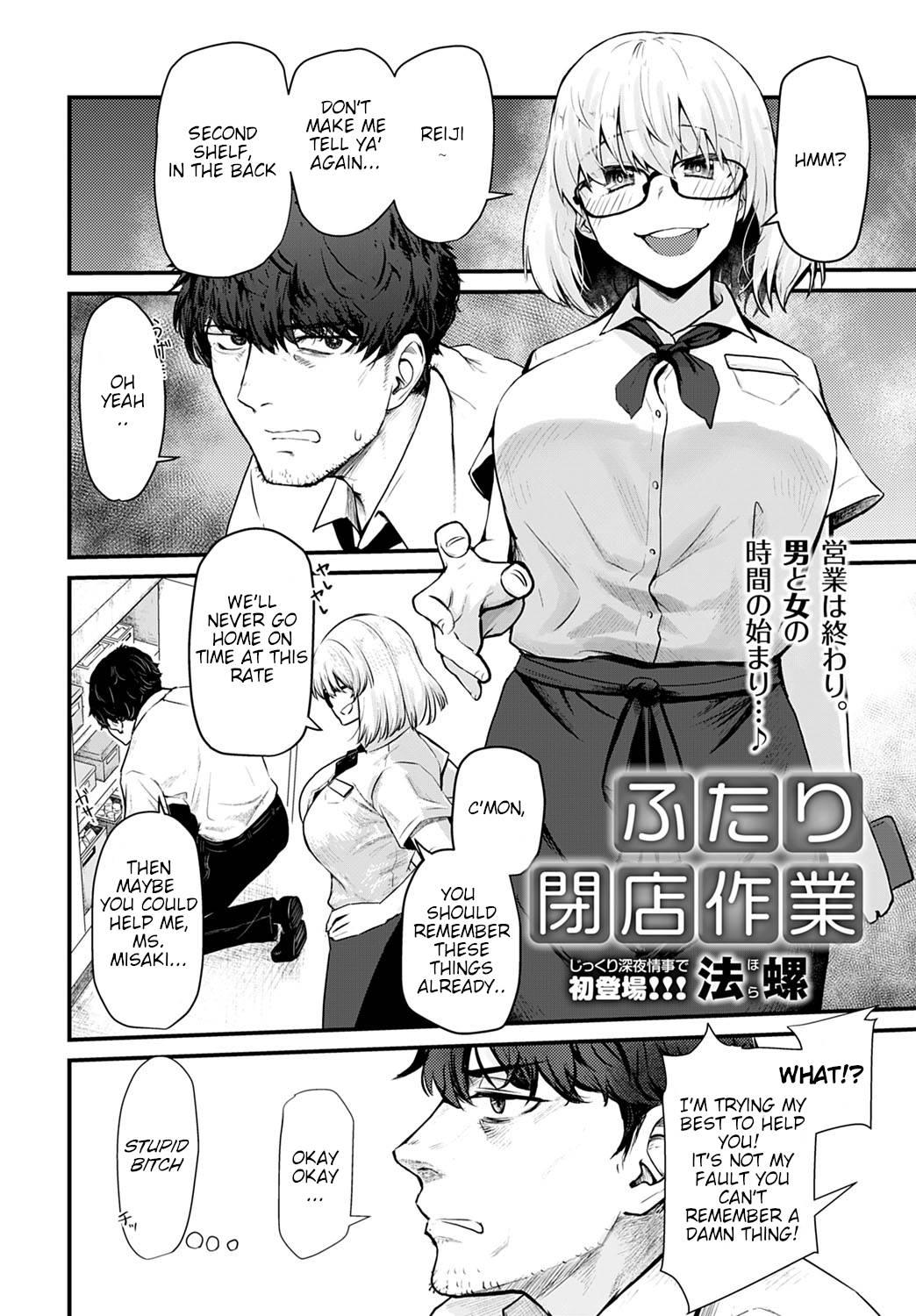 Futari Heiten Sagyou page 2 full