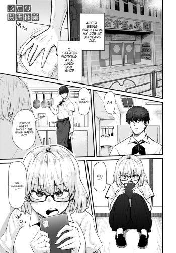 [Hora] Futari Heiten Sagyou (COMIC Anthurium 2021-10) [English] [Ouch Translations] [Digital] cover