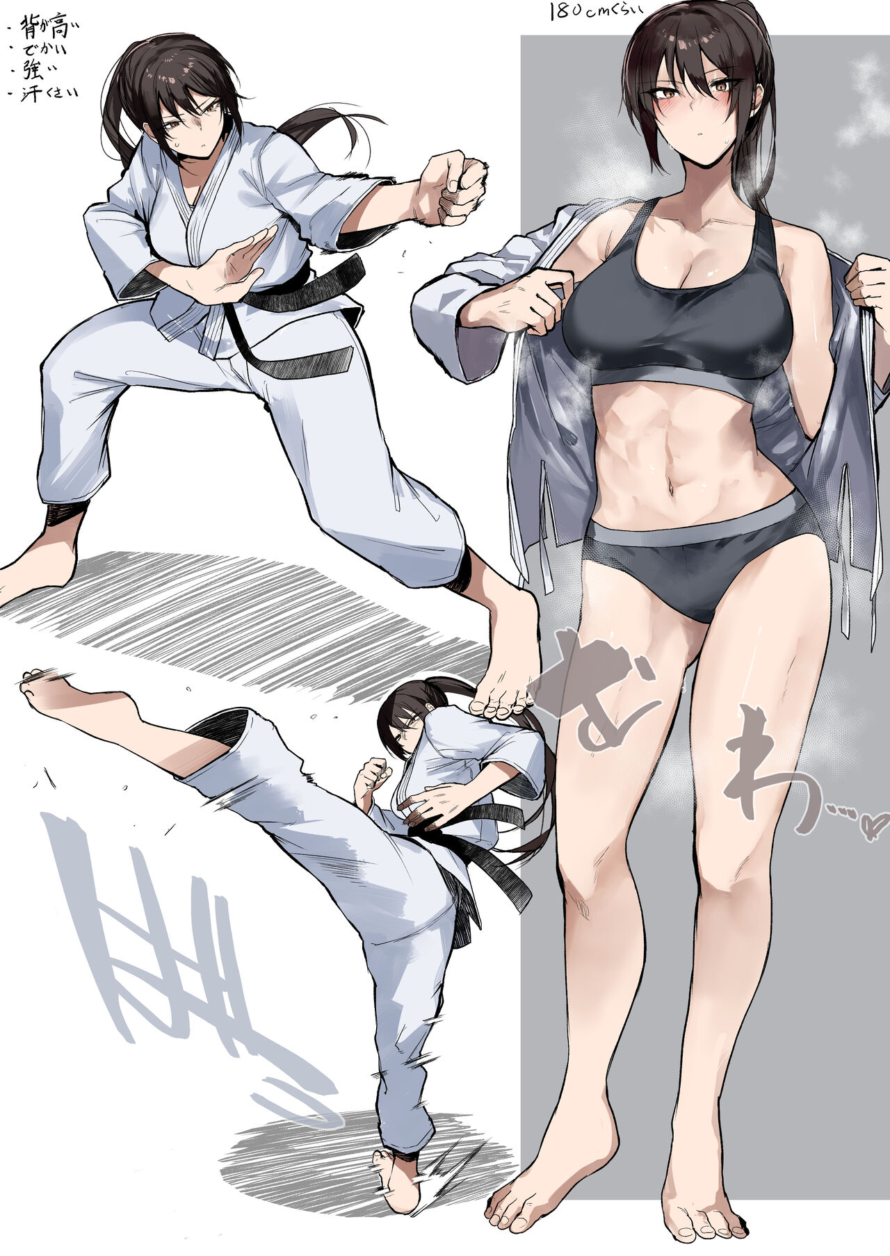 Asedaku Karate Onee-san page 2 full
