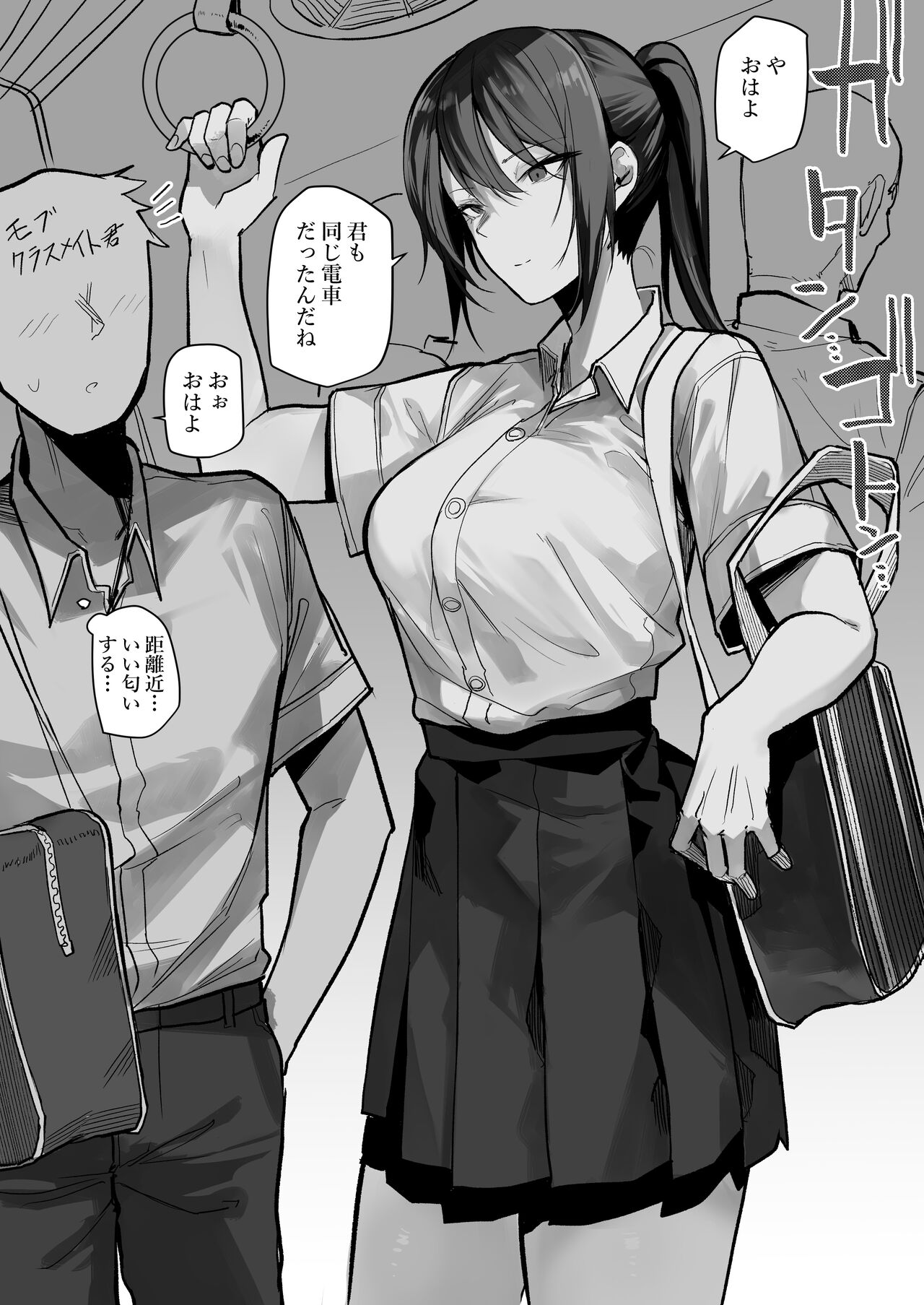 Asedaku Karate Onee-san page 4 full