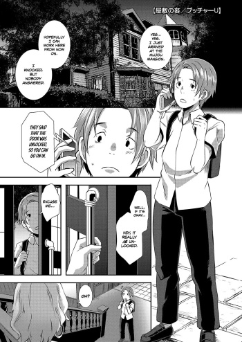 [Butcha-U] Yashiki no Onname | Manor of Debauchery (COMIC Megastore Alpha 2017-11) [English] [TLL + mrwayne] [Decensored] [Digital] cover