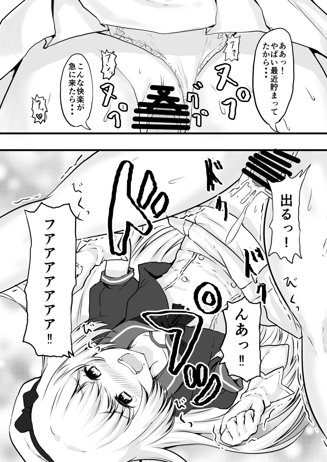 Eikoku Shijo o Saimin de Omoi no mama ni! page 10 full