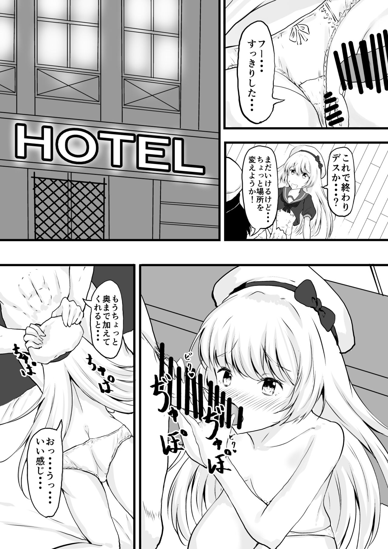 Eikoku Shijo o Saimin de Omoi no mama ni! page 11 full