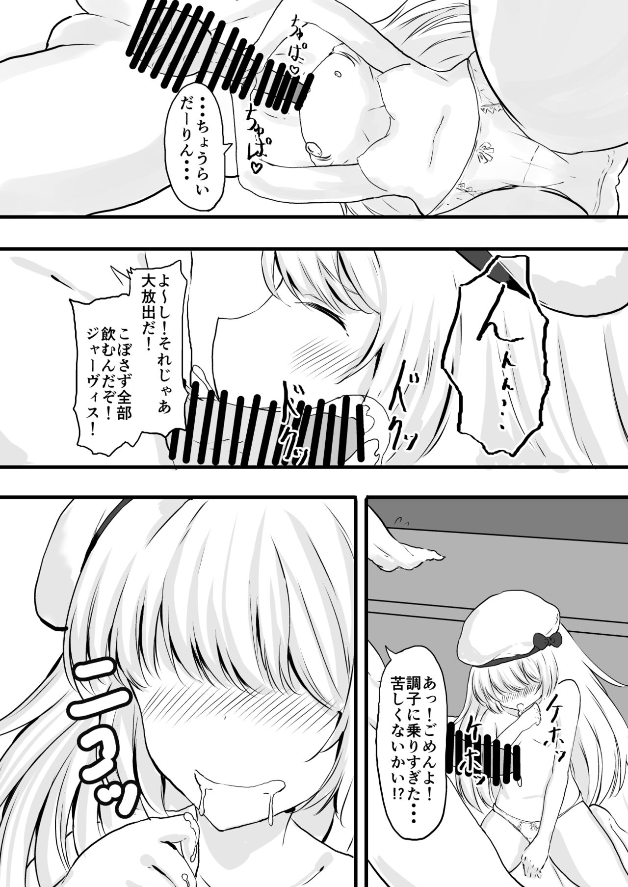Eikoku Shijo o Saimin de Omoi no mama ni! page 12 full