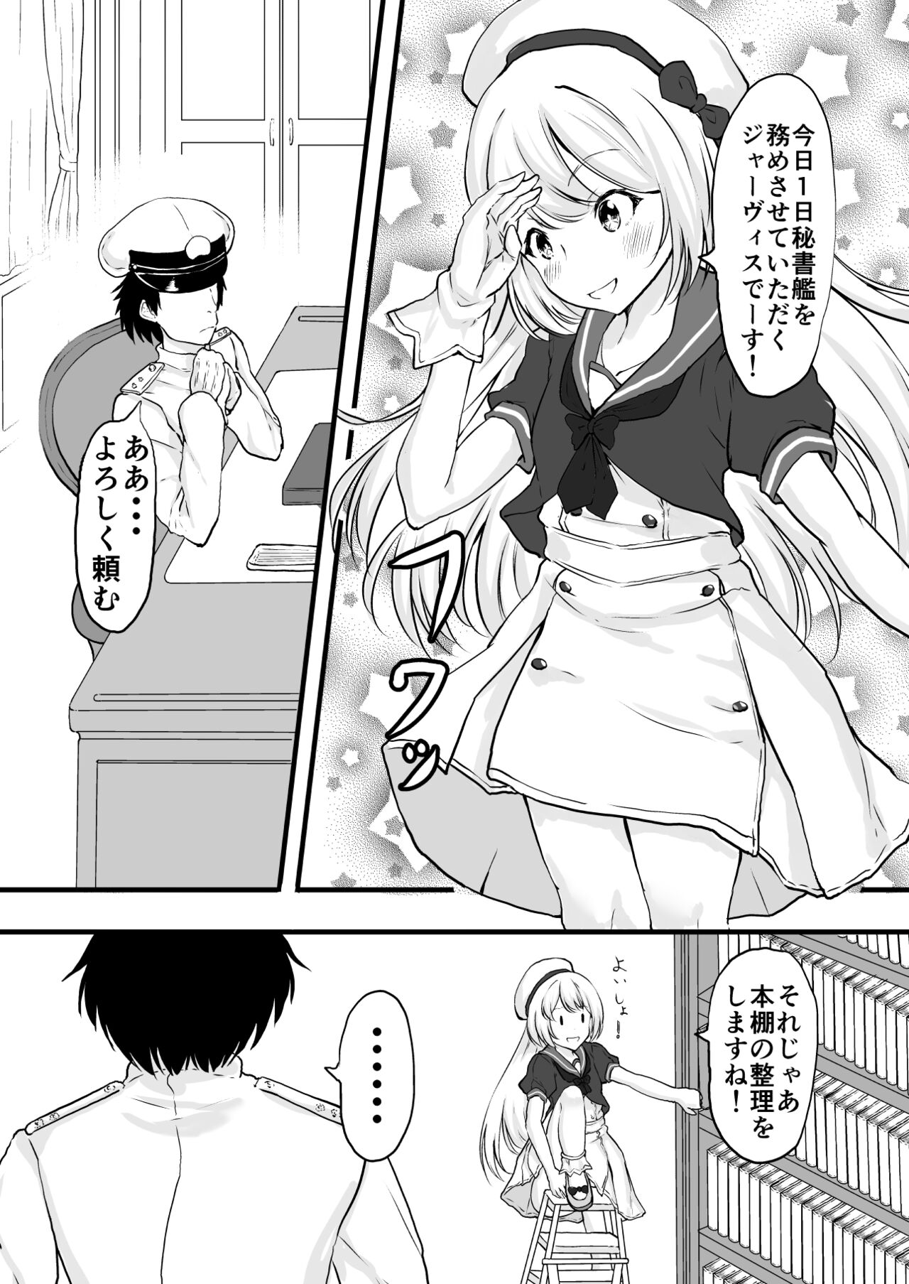 Eikoku Shijo o Saimin de Omoi no mama ni! page 3 full
