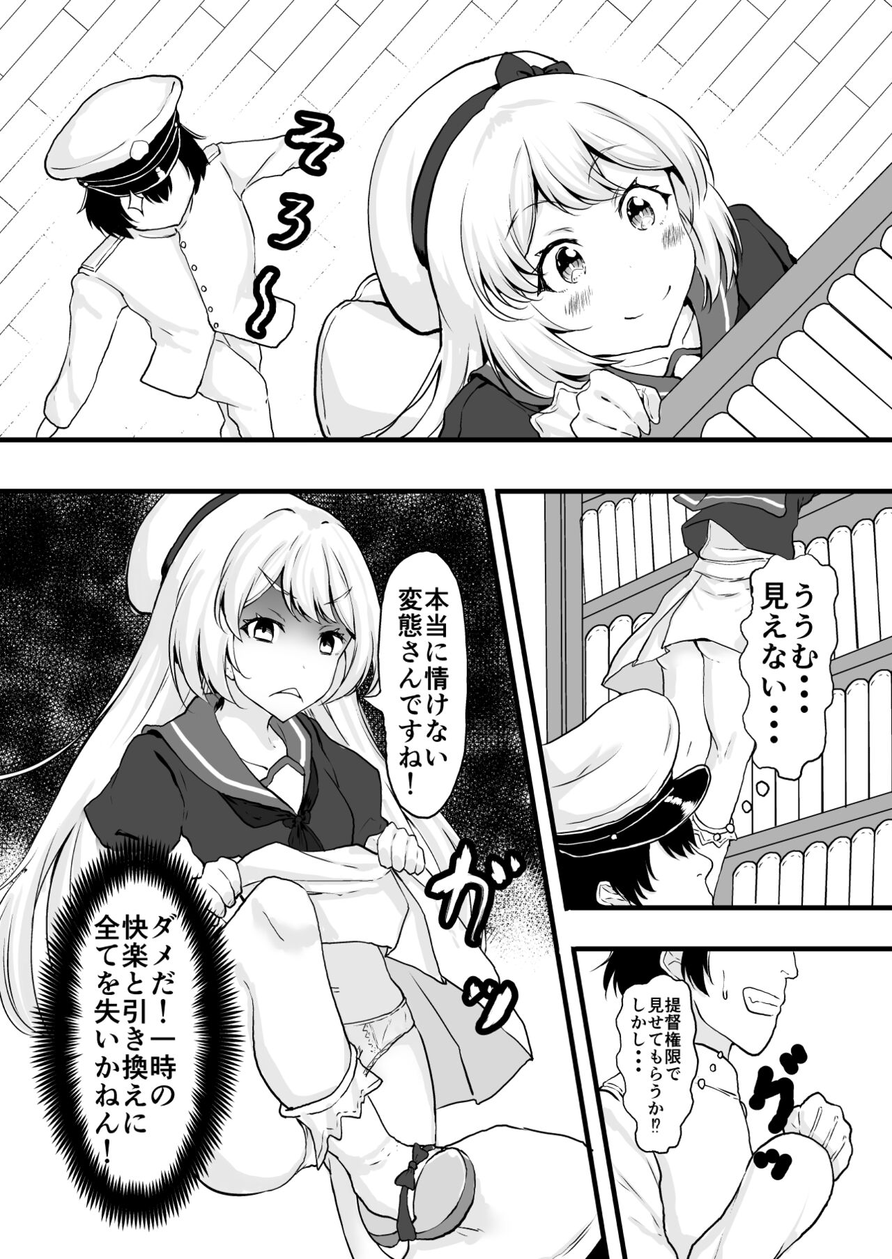 Eikoku Shijo o Saimin de Omoi no mama ni! page 4 full