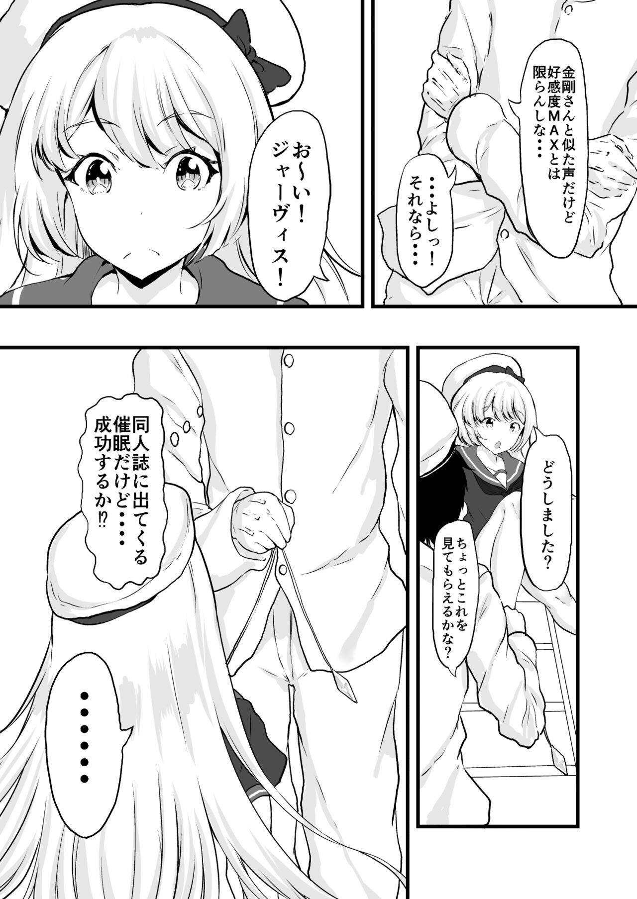 Eikoku Shijo o Saimin de Omoi no mama ni! page 5 full