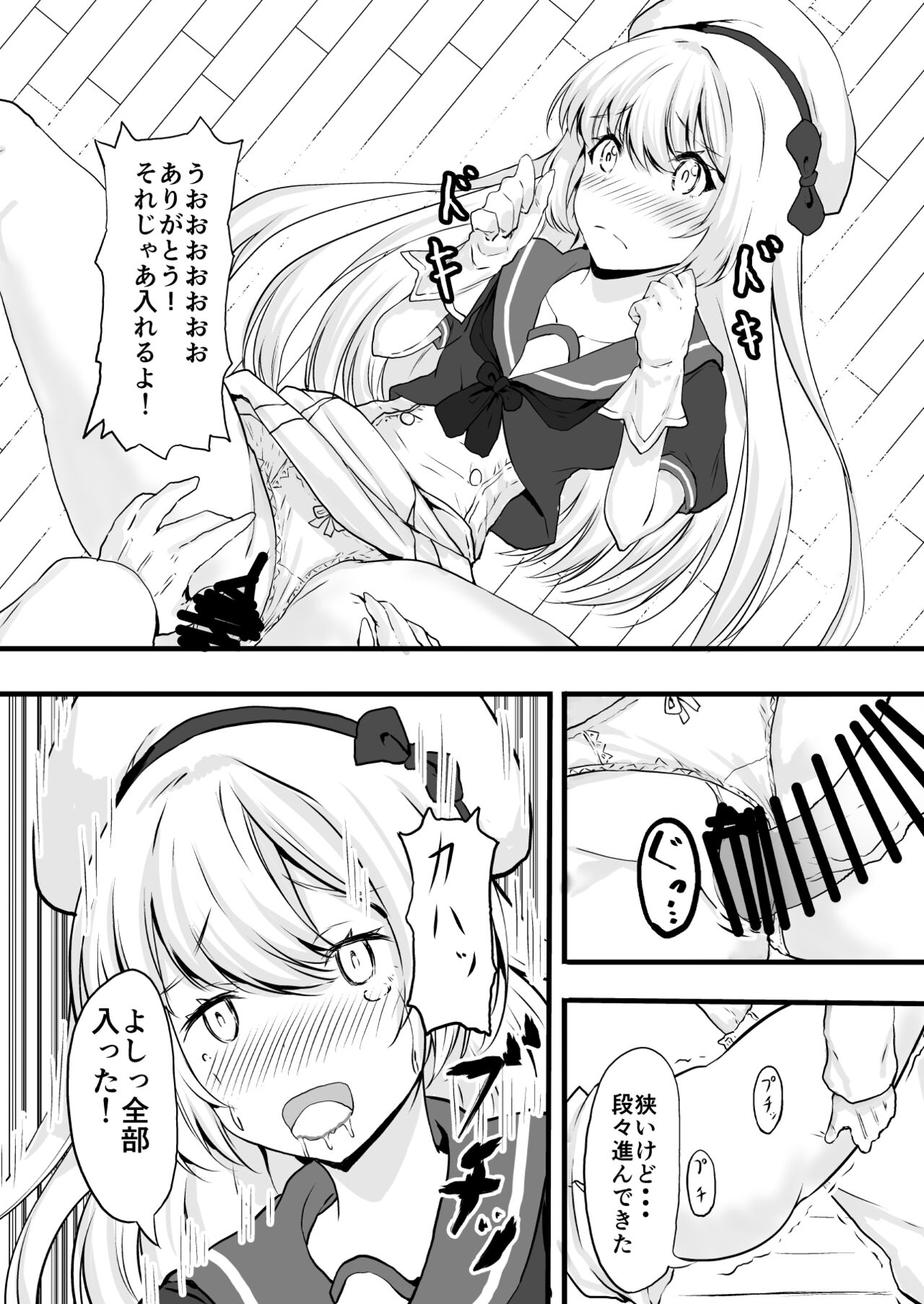 Eikoku Shijo o Saimin de Omoi no mama ni! page 8 full