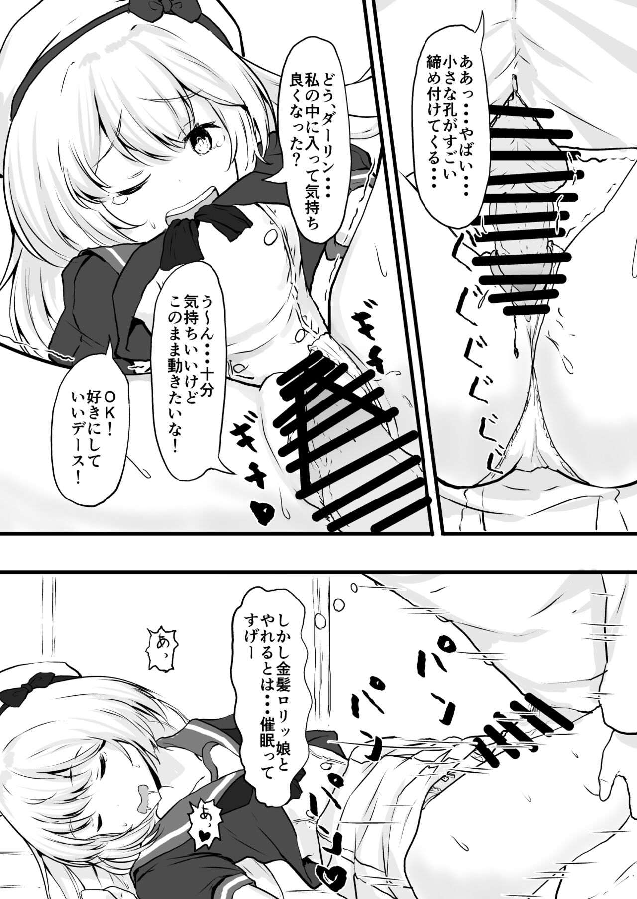 Eikoku Shijo o Saimin de Omoi no mama ni! page 9 full