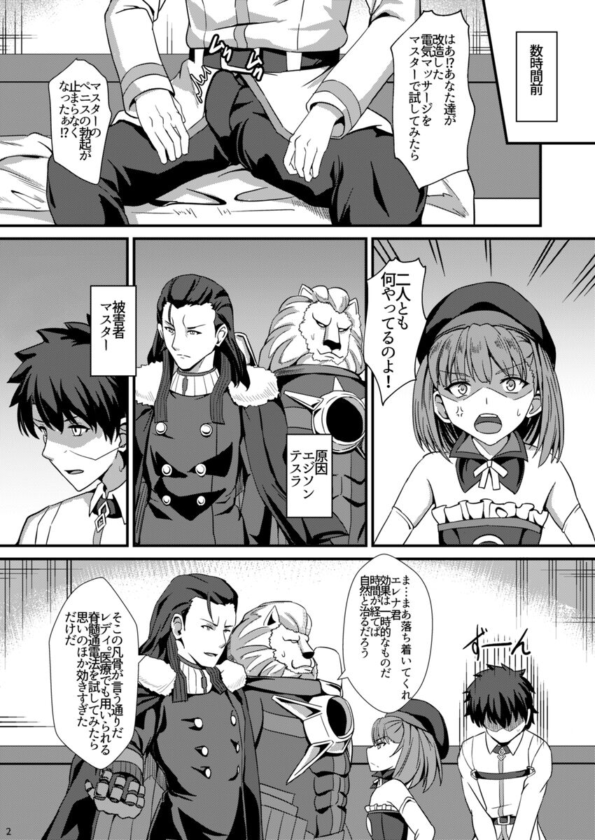 乳上とズッポリエッチしたい! page 3 full