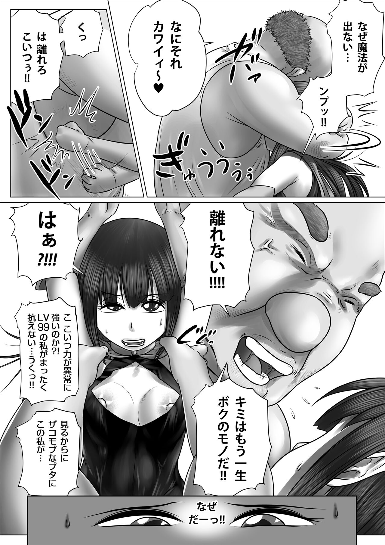 Isekai Shoujo Bokorare! page 11 full