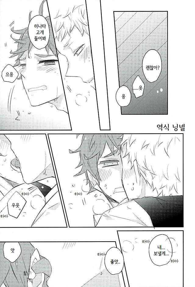 Kimi, Dakara Suki page 11 full