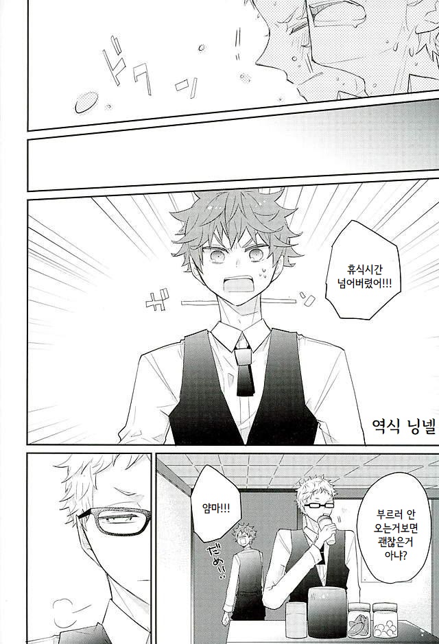 Kimi, Dakara Suki page 12 full