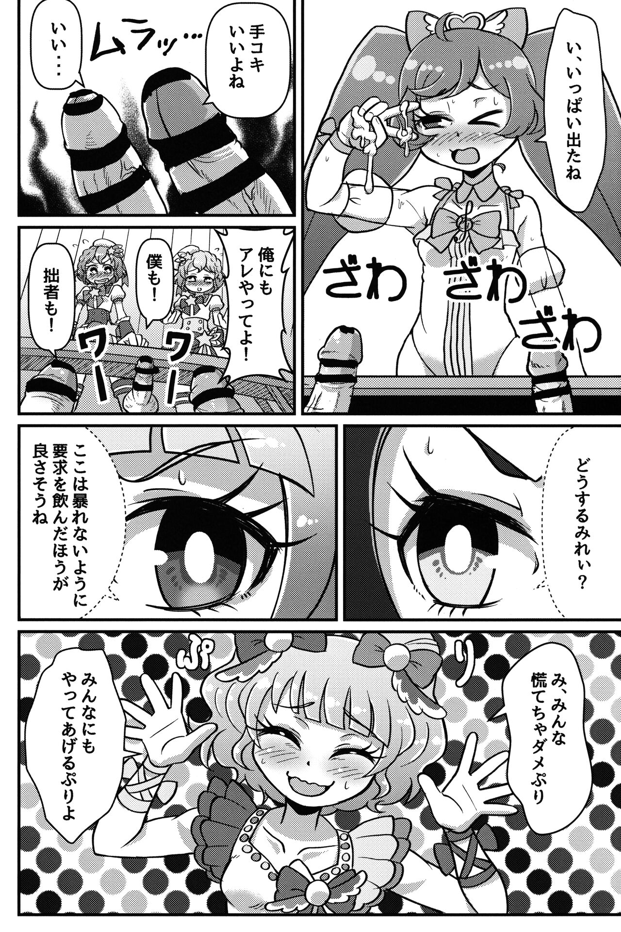 Te o Furu Nani Kasuru Shiko shiko no Pyuurariru Doinbou de poyoyoyon no Dopyurinchu Shiko shiko shiko shiko shiko shikode shiko poyo page 10 full