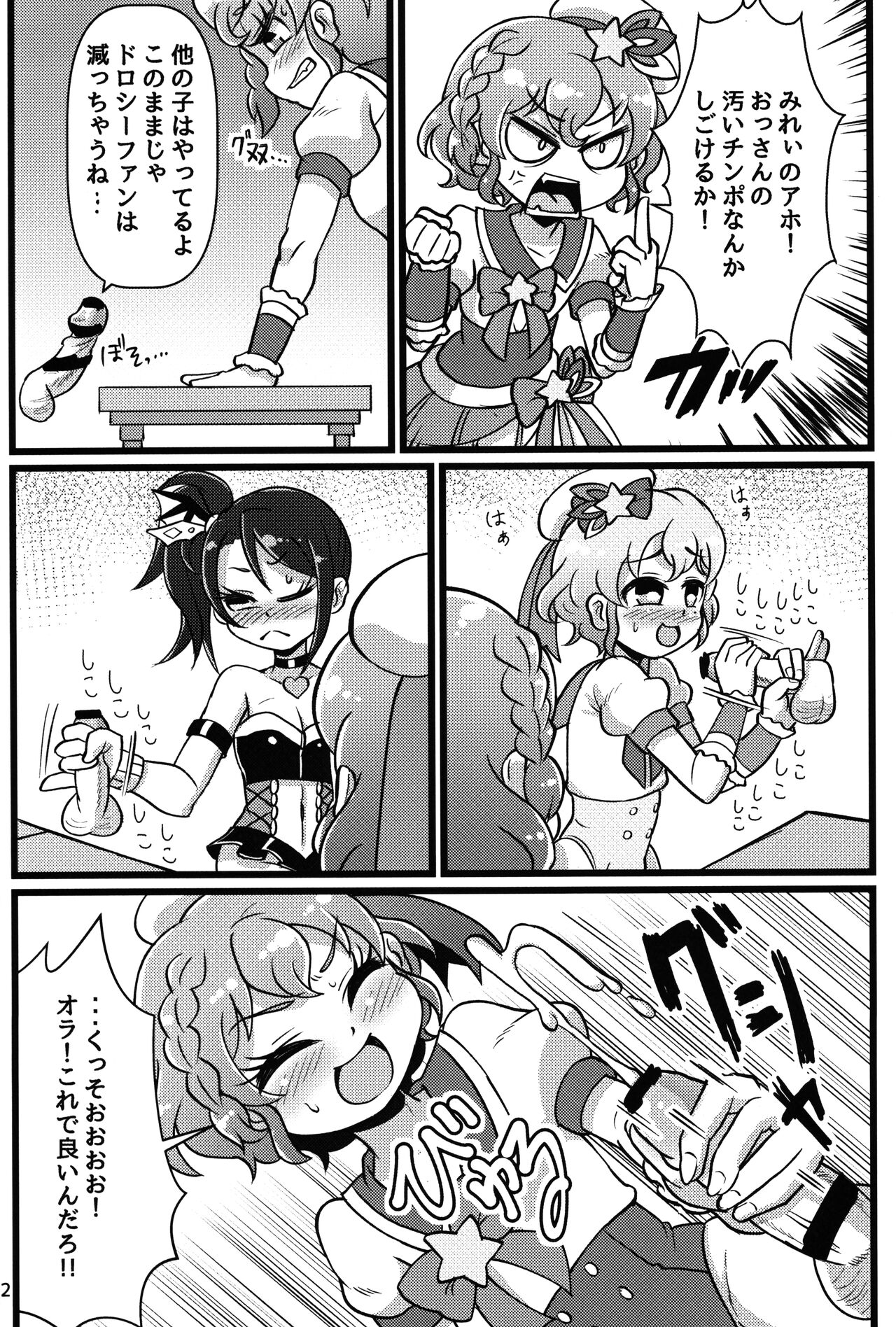 Te o Furu Nani Kasuru Shiko shiko no Pyuurariru Doinbou de poyoyoyon no Dopyurinchu Shiko shiko shiko shiko shiko shikode shiko poyo page 11 full