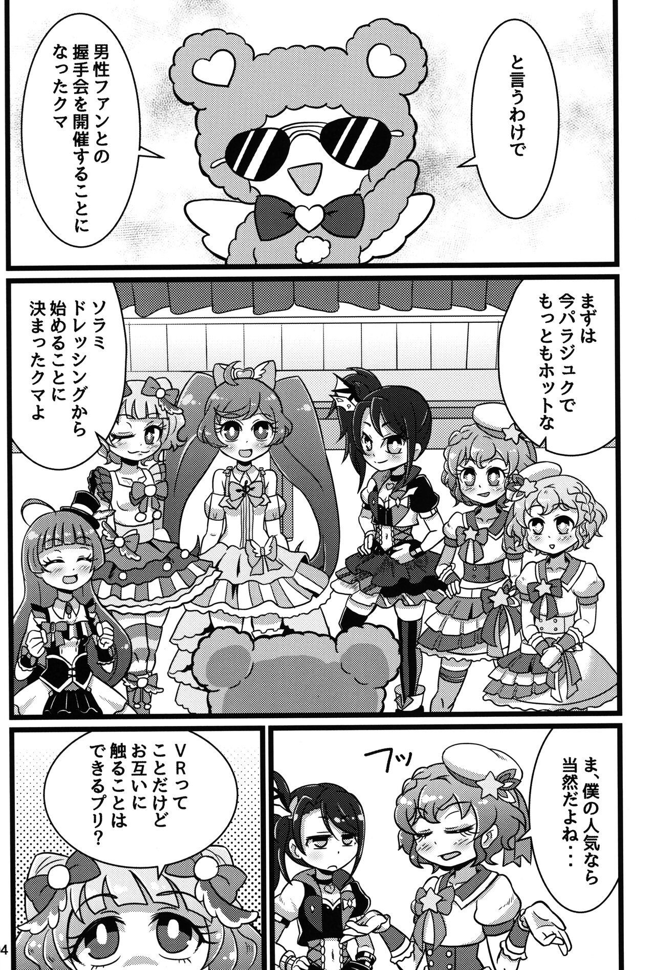 Te o Furu Nani Kasuru Shiko shiko no Pyuurariru Doinbou de poyoyoyon no Dopyurinchu Shiko shiko shiko shiko shiko shikode shiko poyo page 3 full