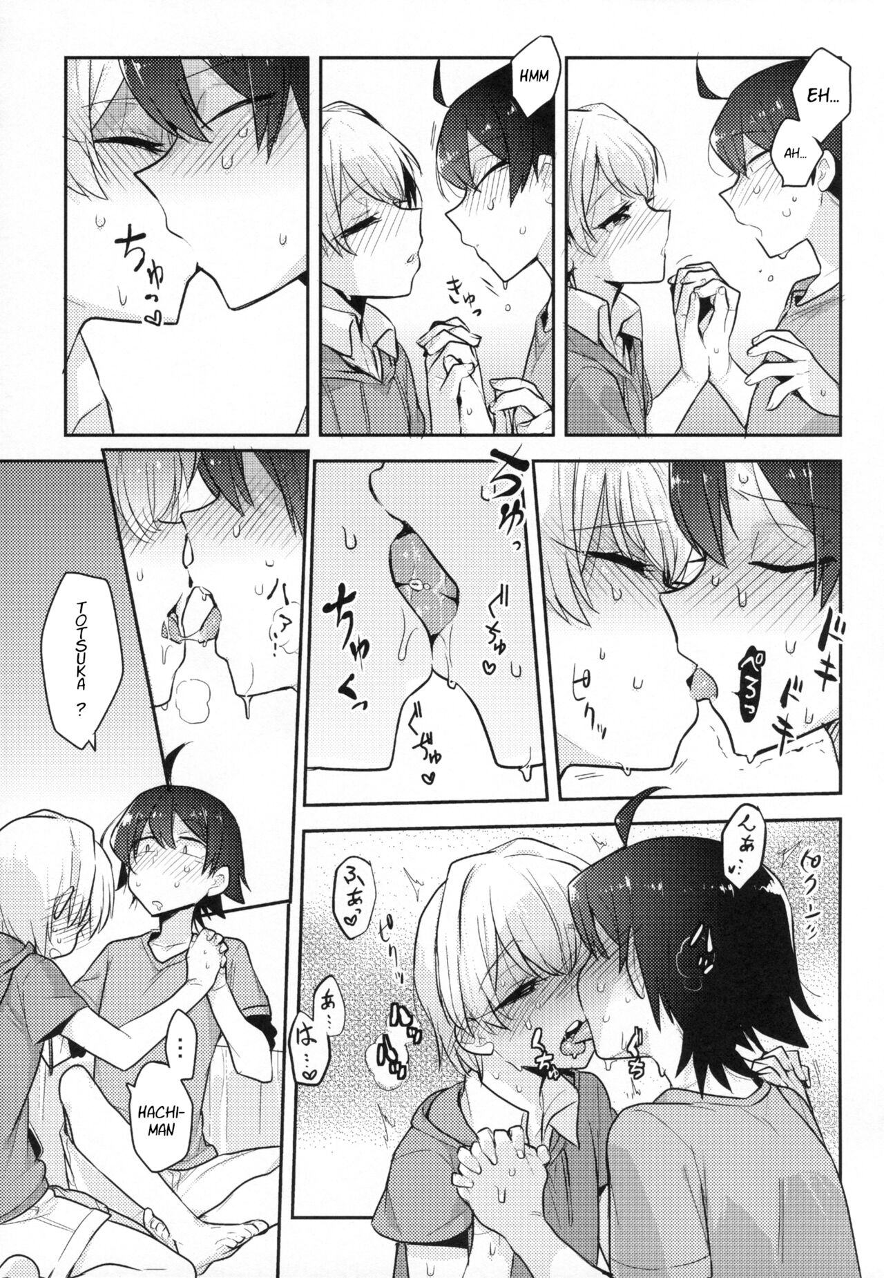 Tenshi Kawaii Totsuka no Dekamara de Mesu ni Sareru Hachiman no Hon. page 5 full