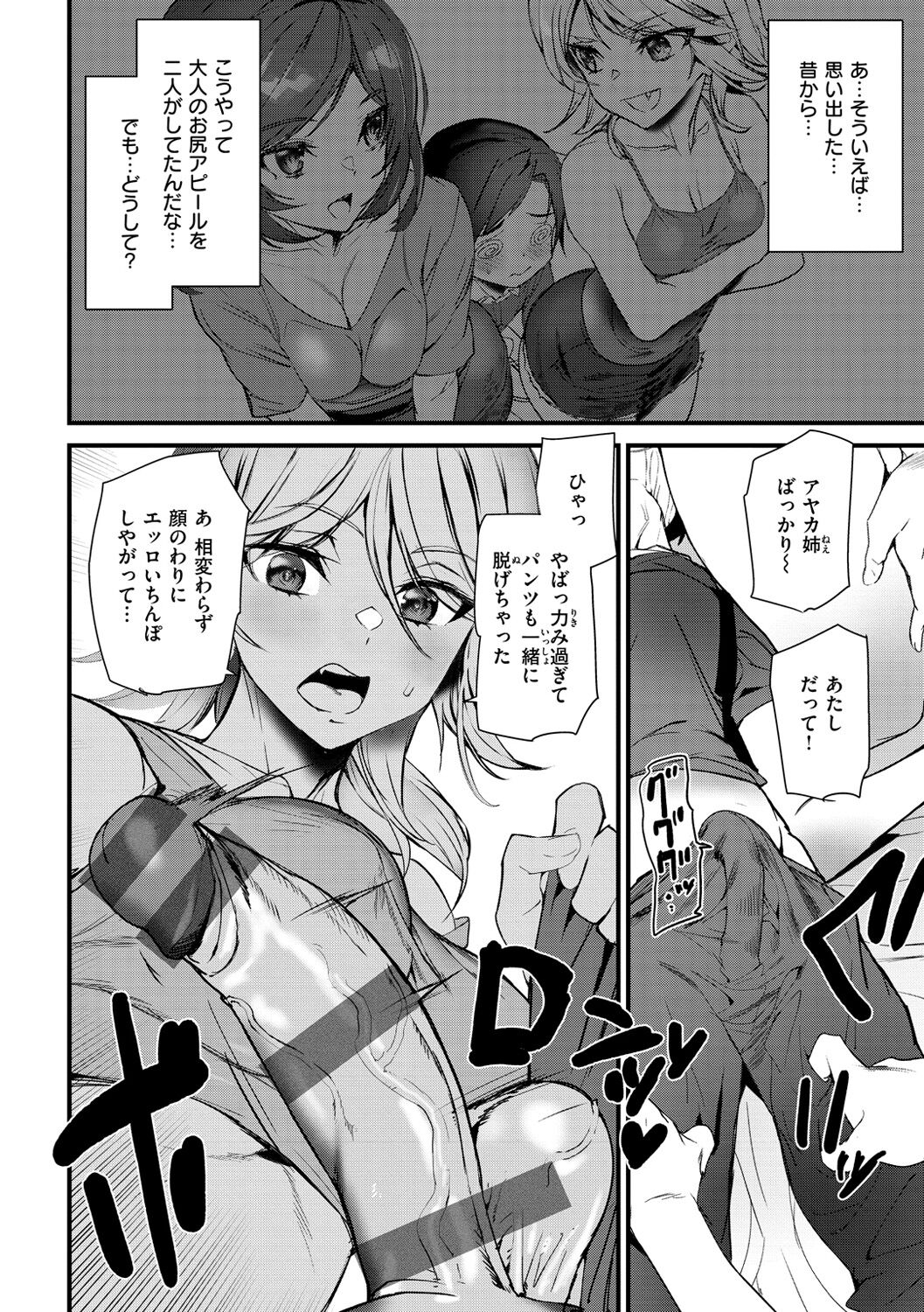 Hip Paradise page 12 full
