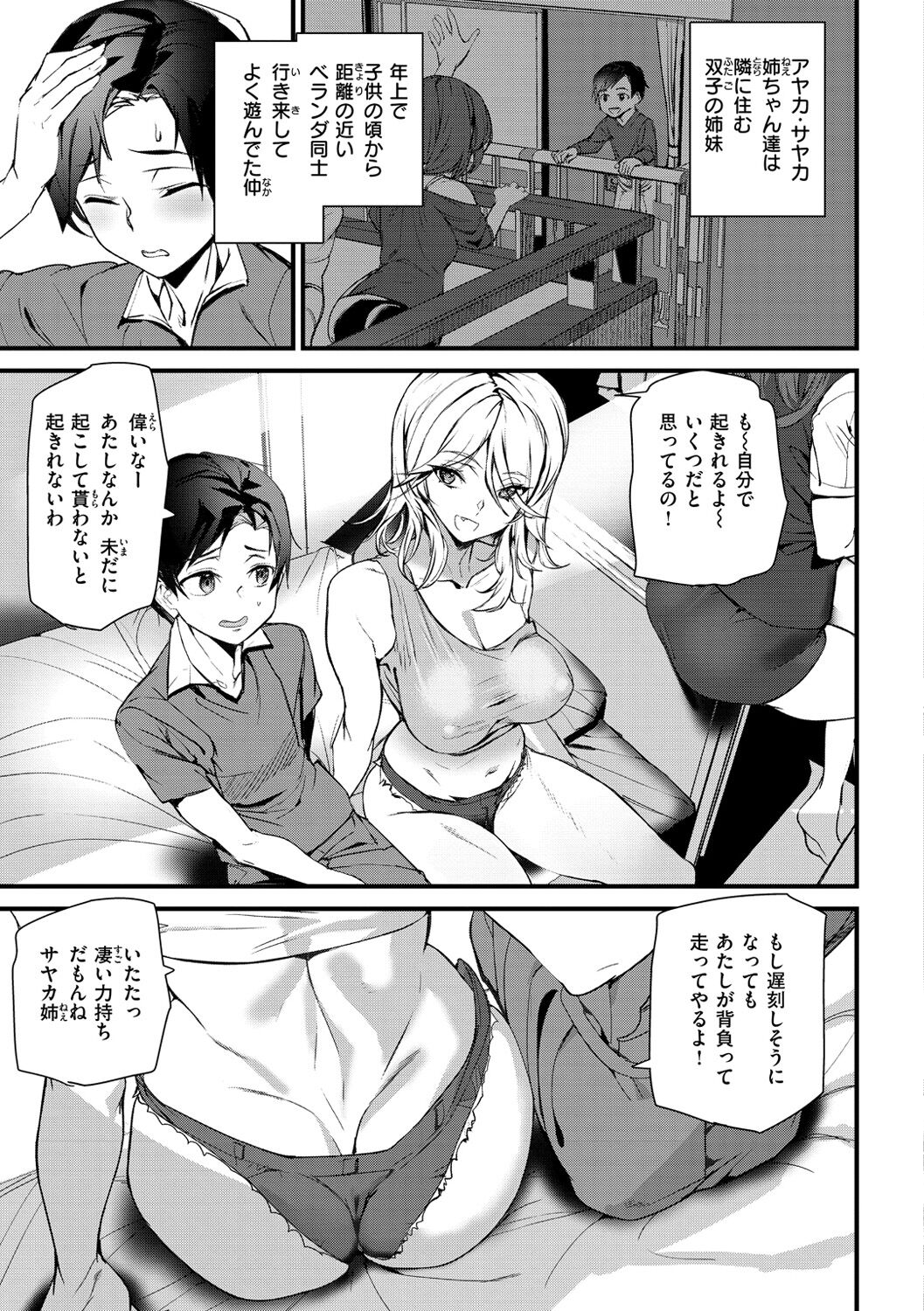 Hip Paradise page 7 full