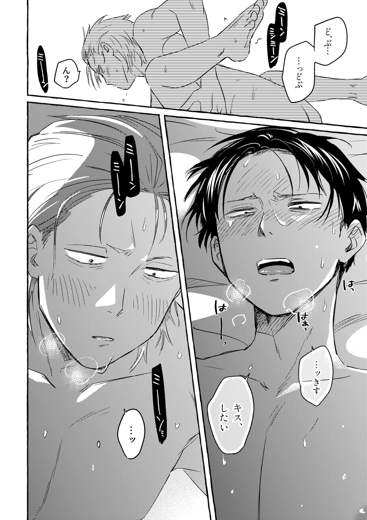 Cooler Kowareta page 12 full