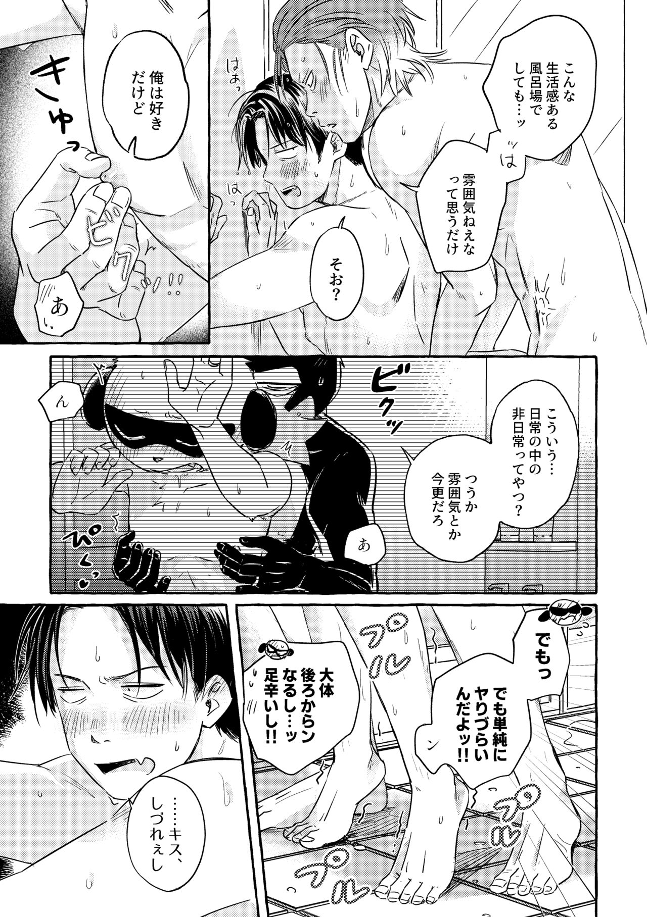 Cooler Kowareta page 7 full