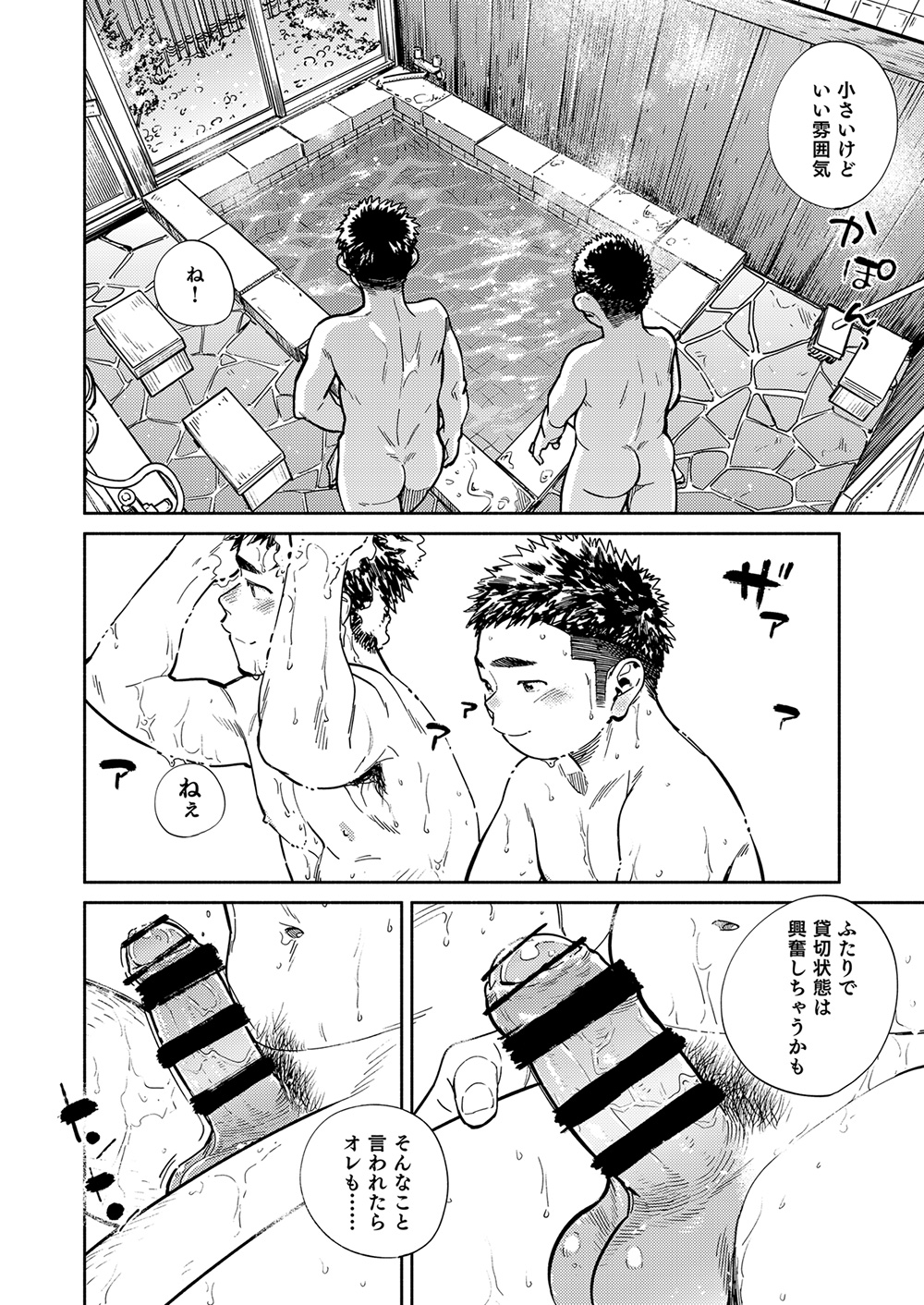 Gekkan Shounen Zoom 2023-05 page 10 full