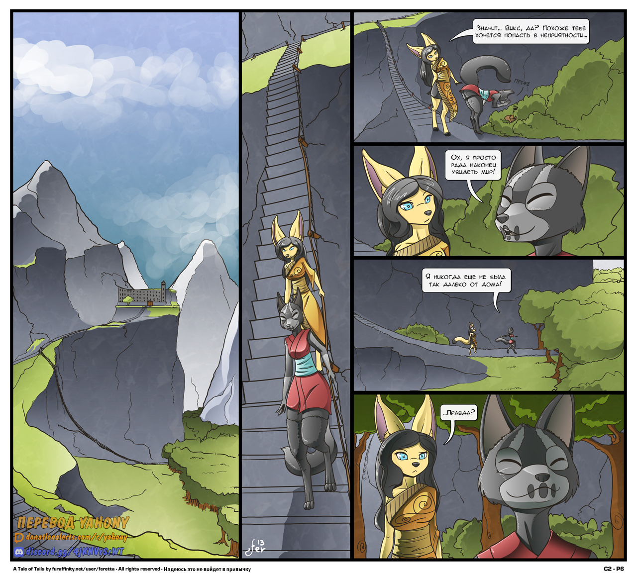 A Tale of Tails. Ch.2 -  Flightful dreams page 6 full