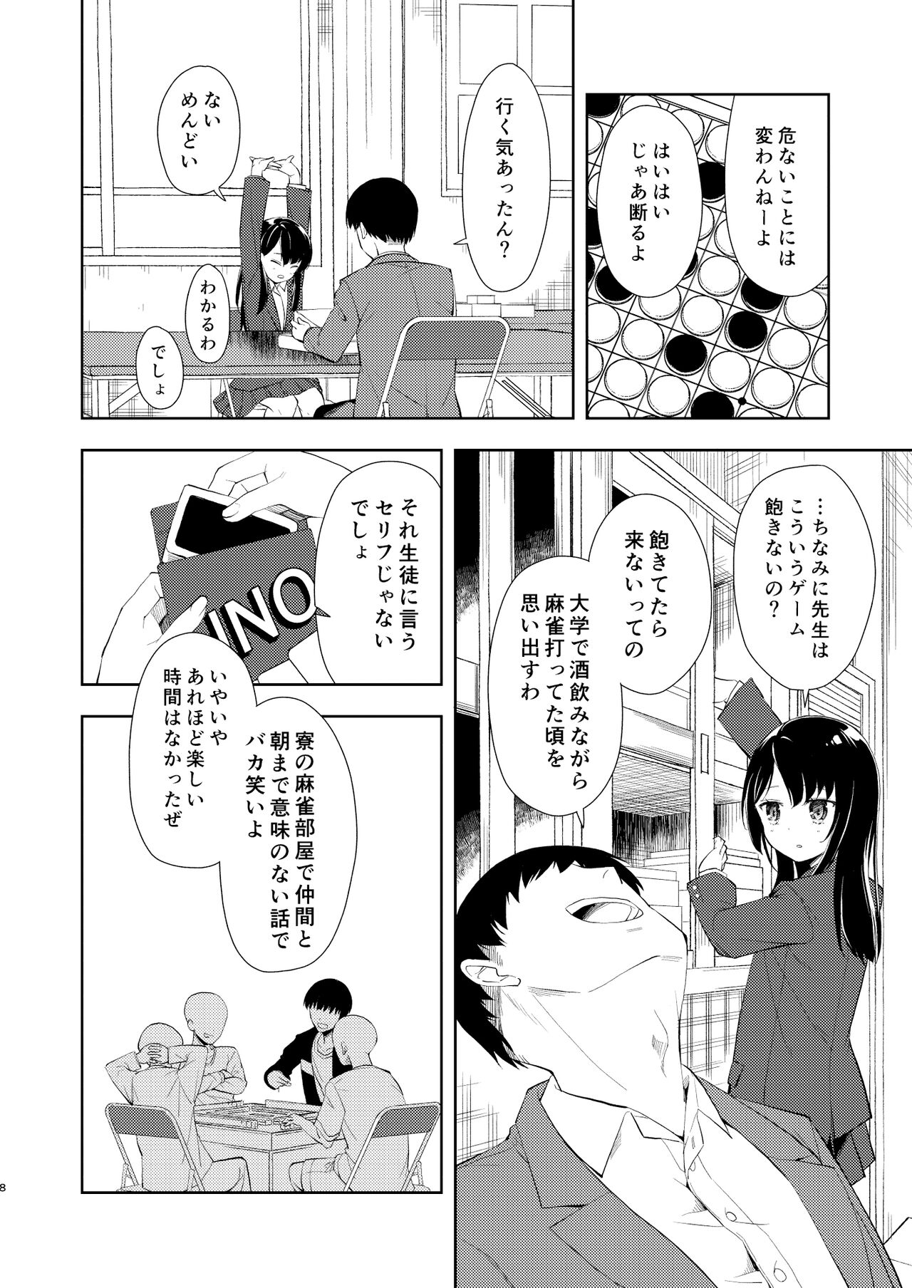 Nagisa Lingerie page 10 full