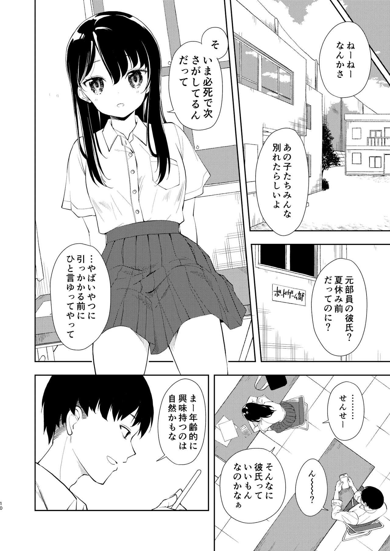 Nagisa Lingerie page 12 full